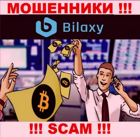 Итог от сотрудничества с Bilaxy один - кинут на финансовые средства, поэтому откажите им в взаимодействии