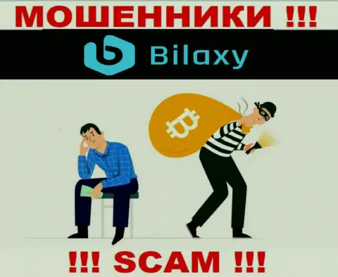 Bilaxy Com - ОСТАВЛЯЮТ БЕЗ ДЕНЕГ ! От них нужно находиться как можно дальше