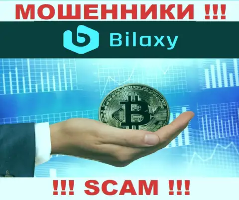 Связавшись с конторой Bilaxy Com, Вас рано или поздно раскрутят на покрытие процентов и оставят без денег - это шулера