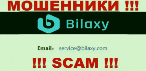 Установить контакт с internet мошенниками из конторы Bilaxy Вы можете, если отправите письмо им на электронный адрес