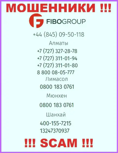 Не позволяйте ворюгам из Fibo Group Ltd себя дурачить, могут звонить с любого номера телефона