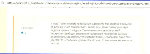 Инста Трейдер - это жульническая компания, обдирает своих наивных клиентов до последнего рубля (отзыв)