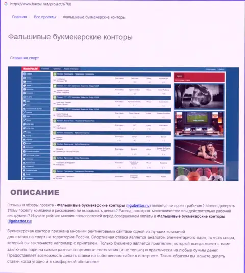 Аркан Бет: обзор проделок противозаконно действующей конторы и достоверные отзывы, потерявших вложенные денежные средства лохов