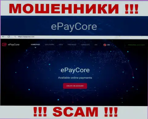 EPayCore через свой онлайн-сервис отлавливает наивных людей в свои ловушки