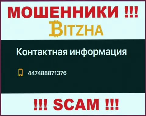 Не отвечайте на входящие звонки с незнакомых номеров телефона это могут звонить internet мошенники из компании Bitzha24