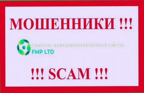 FMP Ltd - это ВОРЫ ! SCAM !!!
