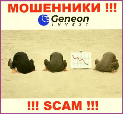 У GeneonInvest отсутствует регулятор - это РАЗВОДИЛЫ !!!