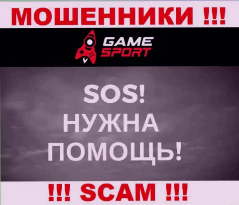 Не дайте мошенникам GameSport Com украсть Ваши денежные средства - сражайтесь