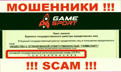 Номер регистрации компании, которая владеет Game Sport - 1207800042450
