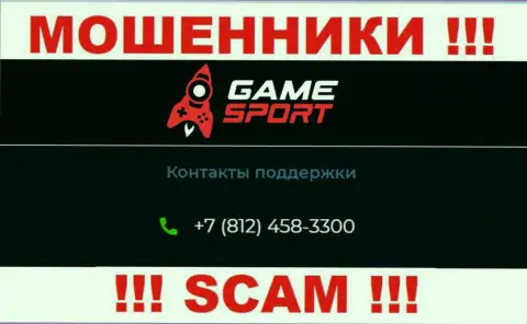 Будьте весьма внимательны, не советуем отвечать на вызовы интернет-мошенников Game Sport Com, которые звонят с разных номеров телефона