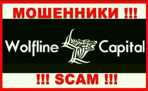 WolflineCapital Com - МОШЕННИКИ !!! SCAM !!!