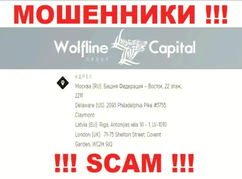 Будьте бдительны !!! На сайте разводил Wolfline Capital неправдивая информация об официальном адресе регистрации компании