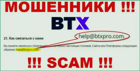 Не надо связываться через адрес электронной почты с компанией BTXPro - это МОШЕННИКИ !!!