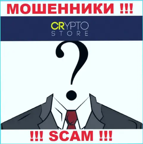 Кто же управляет обманщиками Crypto Store неизвестно