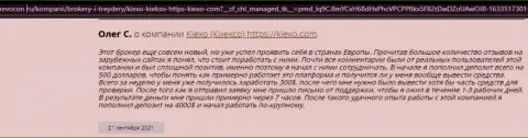 Отзывы из первых рук биржевых игроков о работе с дилинговой организацией KIEXO на интернет-сервисе revocon ru