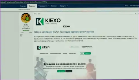 Обзор и условия для трейдинга дилинговой компании Kiexo Com в обзорном материале, представленном на сайте history-fx com