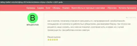Еще один комментарий валютного игрока компании Zinnera Com, представленный на сайте Рейтинг-Маркет Ком