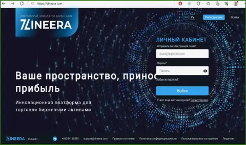 Официальный web-портал дилинговой компании Зиннейра