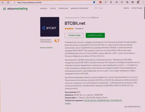Разбор деятельности интернет-организации BTCBit Net на информационном портале отзывмаркетинг ру