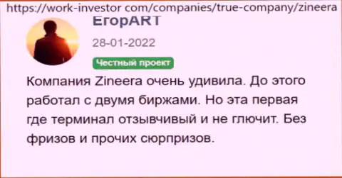 О надёжности дилинговой компании Зиннейра Ком в отзыве трейдера дилера на сайте Work Investor Com