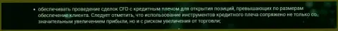 Кредитное плечо организации Zinnera - достоинства и недостатки