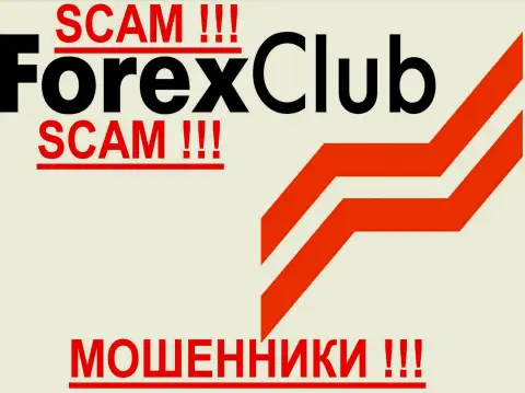 FOREX club, как в принципе и другим обманщикам-forex компаниям НЕ доверяем !!! Будьте внимательны !!!