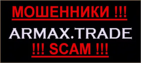 АрмаксТрейд - ЖУЛИКИ scam!