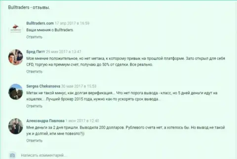 Отзывы клиентов брокерской компании BullTraders в самой посещаемой социалке Вконтакте