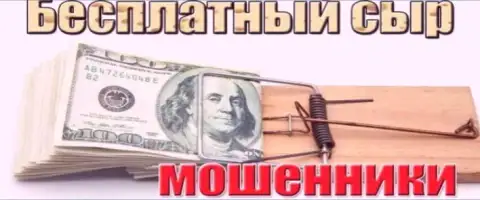 Открытие-Брокер Ру - это МОШЕННИКИ !!!
