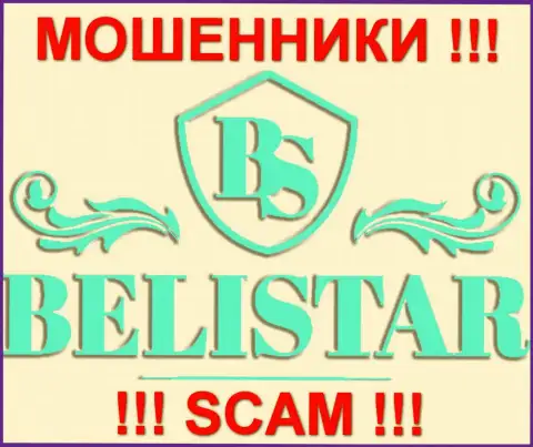 Белистар (Belistar Com) - МОШЕННИКИ !!! SCAM !!!