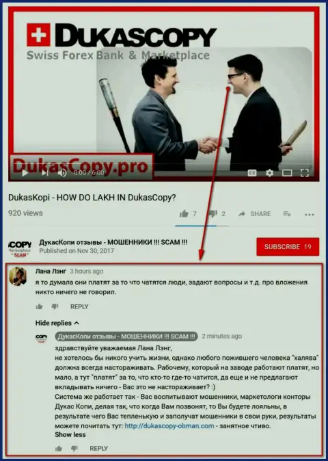 Очередное недоумение в связи с тем, почему Дукас Копи платит за диалог в мобильном приложении DukasCopy 911