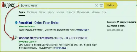 DDoS-атаки от Инстант Трейдинг ЕУ Лтд очевидны - Яндекс дает странице топ 2 в выдаче поиска