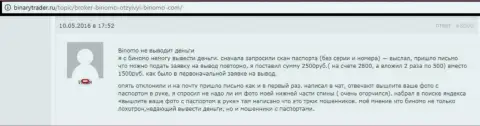 Stagord Resources Ltd не отдают обратно 2500 рублей биржевому игроку - МОШЕННИКИ !!! Жалкие воришки