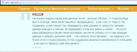 Валютный трейдер Stagord Resources Ltd написал достоверный отзыв о том, что его накололи на 50 тыс. российских рублей