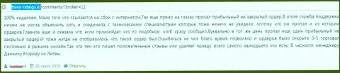 В Dukascopy Bank доходные сделки не принимаются - это МОШЕННИКИ !!!