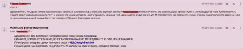 КБ Капитал обворовали forex трейдера на 500 долларов - МОШЕННИКИ !!!