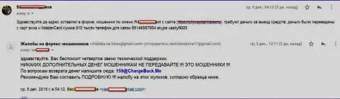 Обманщики из Vellamo Нοldіngs Соrр лишили трейдера его 910 тыс. российских рублей