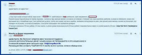 Подробная жалоба о том, как мошенники из СТПБрокер развели forex трейдера на денежную сумму в более чем 10000 руб.