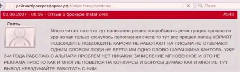 Еще одна жалоба на мошенников из InstaForex Com, в которой создатель сообщает о том, что ему не возвращают денежные средства