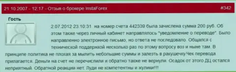 Еще один наглядный пример мелочности Forex дилинговой организации Инста Форекс - у данного трейдера украли две сотни рублей - это ВОРЫ !!!