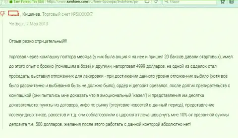 Недоброжелательный отзыв forex игрока InstaForex Com о работе данного ФОРЕКС дилингового центра