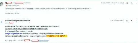 В IQ Trade Limited обвели вокруг пальца forex трейдера на 7000 рублей