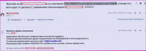 The GreenFX - это ОБМАНЩИКИ !!! Заявление на жуликов мировой валютной торговой площадки ФОРЕКС