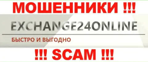 Exchange 24 Online - МОШЕННИКИ !!! SCAM !!!