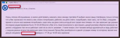 Заявление от потерпевшего в ПратКони форекс игрока - это МОШЕННИКИ !!!