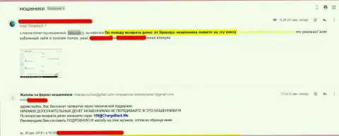 fVIPx - это ОБМАН !!! Вложенные в указанную ФОРЕКС организацию средства испаряются непонятно куда (отзыв)