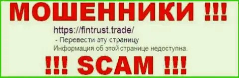 FinTrust Trade - МОШЕННИКИ !!! SCAM !!!