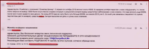 United Broker еще одна кухня на форекс - комментарий валютного игрока