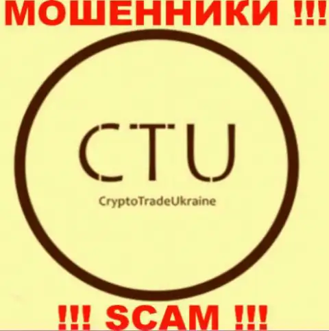 Crypto-Trade Com - это МОШЕННИКИ !!! SCAM !!!