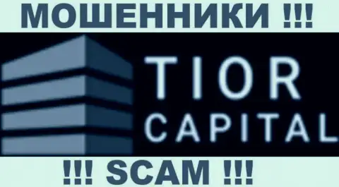 Tior-Capital Com - это ЛОХОТРОНЩИКИ !!! SCAM !!!